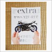 2年前のプラモ雑誌📖