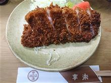 浜松でトンカツを食べて来ました～♪