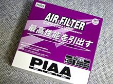 もしかしてエアクリーナー？