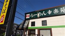 安定の旨さ。