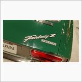☆日産フェアレディZ
