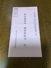 この制度生きていたのね。