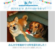 祝・みんカラ歴12年！＋アディショナル2日ｗ 忙しくて忘れてた   色んな人や車と出会ったなぁ
