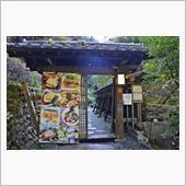 森の中のお肉レストラン アー ...