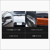 【新商品予約受付開始】新型ハ ...