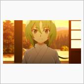 今日のアニメ（その１）