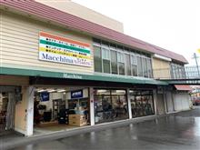 マッキナさんへ！