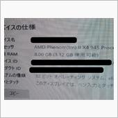 8gb使えてない 