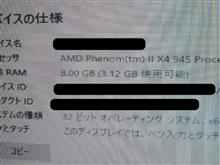 8gb使えてない 