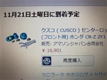 ピロアッパー衝動買い
