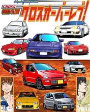 夢中で読んでいたコミックスの続編…