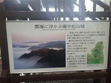 2020秋　旅６日目　旅の運気は下り坂⤵