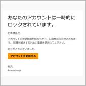 最近多いフィッシングメールに ...
