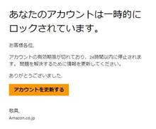 最近多いフィッシングメールに釣られない方法 最近多いフィッシングメールに釣られない方法