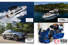 スーパーカーと高級ボートの展示イベント スーパーカーと高級ボートの展示イベント