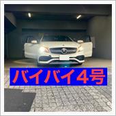 AMG A45とドナドナした ...