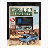 4代目ダイナ 造園業仕様 納車