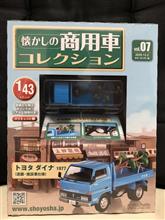 4代目ダイナ 造園業仕様 納車 4代目ダイナ 造園業仕様 納車