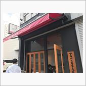 『グリル アラベル 名古屋丸 ...