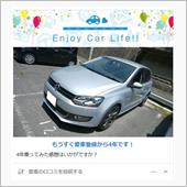 「4年乗ってみた感想はいかが ...