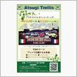 明日（日曜日）は　厚木トレリスへ