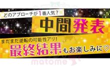 再チャレの2011.11 エコから杯 中間発表Vol.2