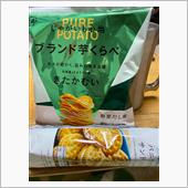 晩酌開始