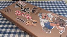 『休み♪』の巻