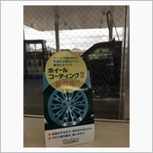 きれいにしたけど…