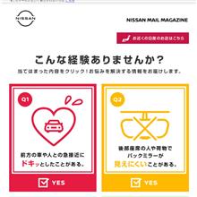 Q1、前方の車や人に