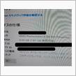 Windows10 64bit化