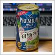 サントリー Premium Malts 〜 初摘みホップ2020🍺✨
