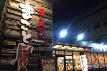 まこと屋　ラーメン（天理）