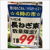 産地偽装