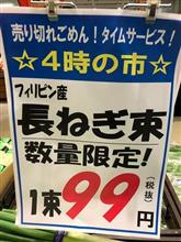 産地偽装