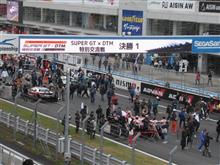 2019年・DTM来日！スーパーGT X DTM交流戦 観戦記 Part2 Race1