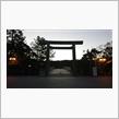トヨタ博物館からのお伊勢さん参りか〜ら〜の〜フェリー旅（1日目）