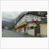 絶飯ロード 食堂ＳＳ