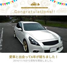 愛車と出会って6年！