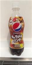 Pepsi キャラメルパンチ