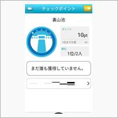 ハイドラ　裏山池CPを探って