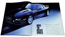 [カタログコレクション]マツダ3代目「RX-7(FD3S型)」1998年版【第17弾】 
