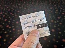 STAND BY ME ドラえもん2