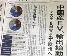 EV車