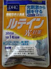 目のケア👀
