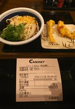 まる・・・