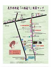 埼玉県行田市の花手水街道を行く🌸