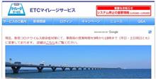 今更ですが、ETC解約