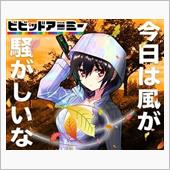 高いモノは高く売れる
