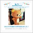 祝・みんカラ歴8年！